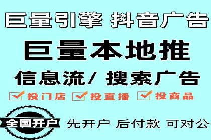 抖音信息流推广策略全解析